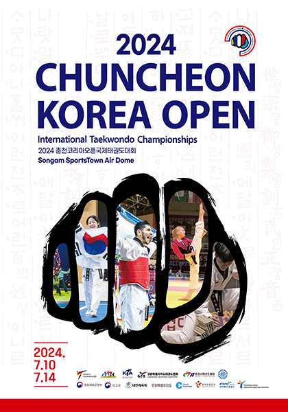 춘천 KOREA OPEN 국제 태권도대회 2024 포스터