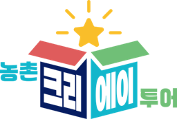 농촌크리에이터 로고