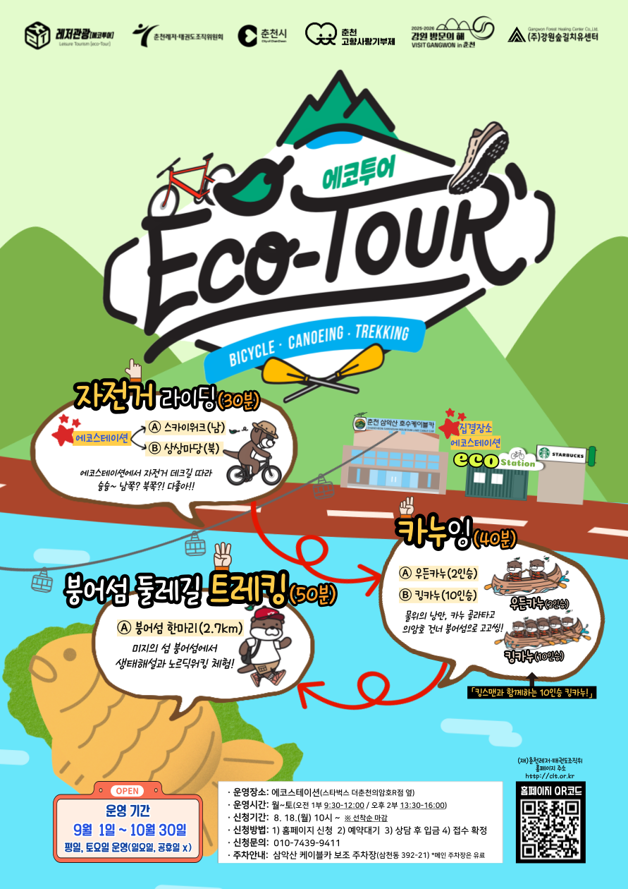 Eco-Tour