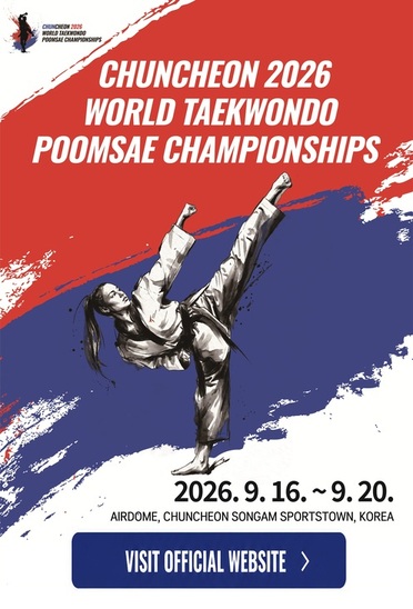 춘천 2026 세계태권도품새선수권대회 공식홈페이지 안내